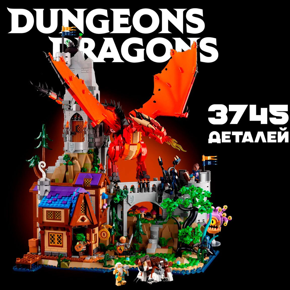 Конструктор Ideas Dungeons & Dragons: История красного дракона, 3745 деталей / Подземелья и драконы  #1