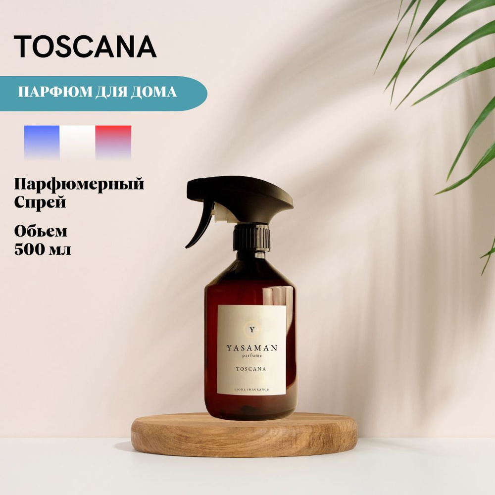 Спрей для дома ароматический Yasaman " Toscana " #1