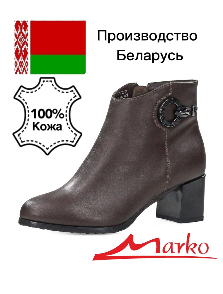 Ботинки Marko #1