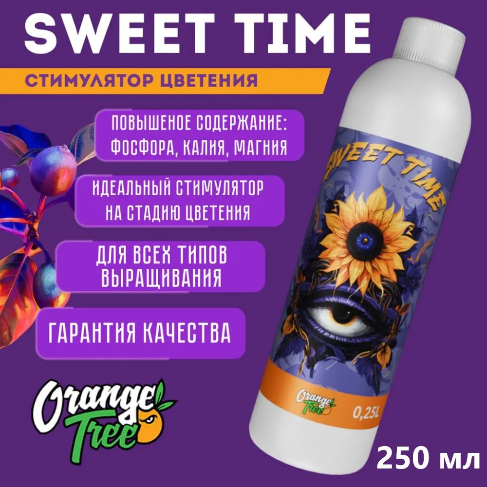 Удобрение и стимулятор цветения Sweet Time Orange Tree 250мл #1