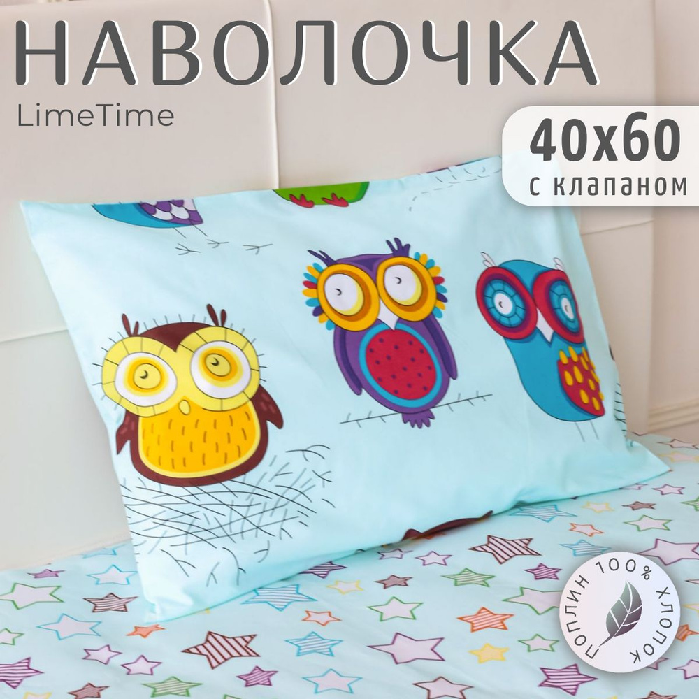 Lime Time Наволочка, Поплин, 40x60 см  1шт #1