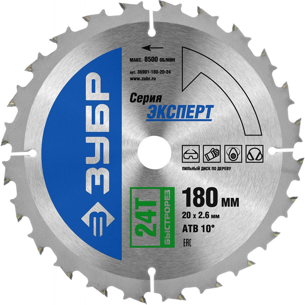 Диск пильный по дереву, 180 x 20мм 24Т, ЗУБР Быстрорез #1