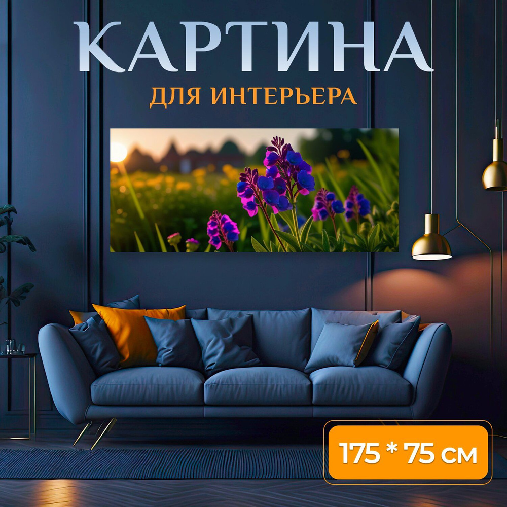 LotsPrints Картина ""Цветы в вечернем свете" 1090", 175  х 75 см #1