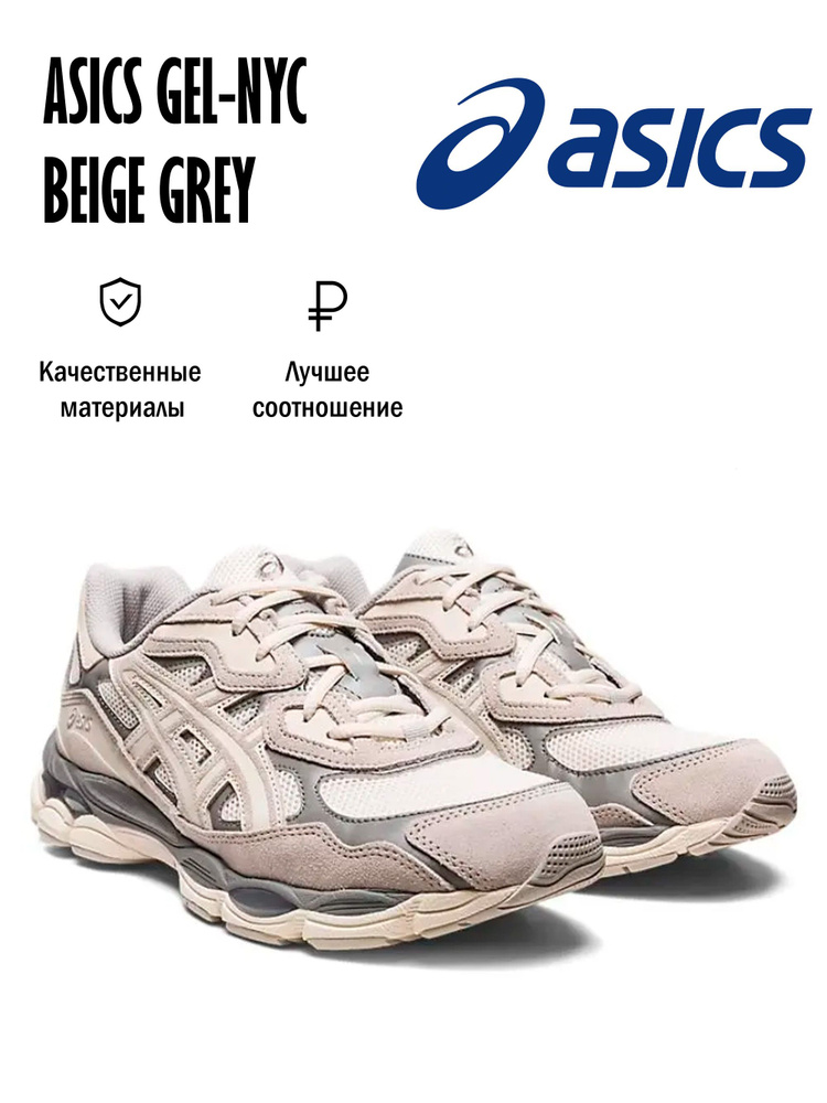 Кроссовки ASICS Gel #1