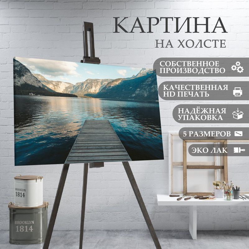 ArtPrintPro Картина "озеро Байкал природа пейзаж лес (8)", 80 х 60 см  #1