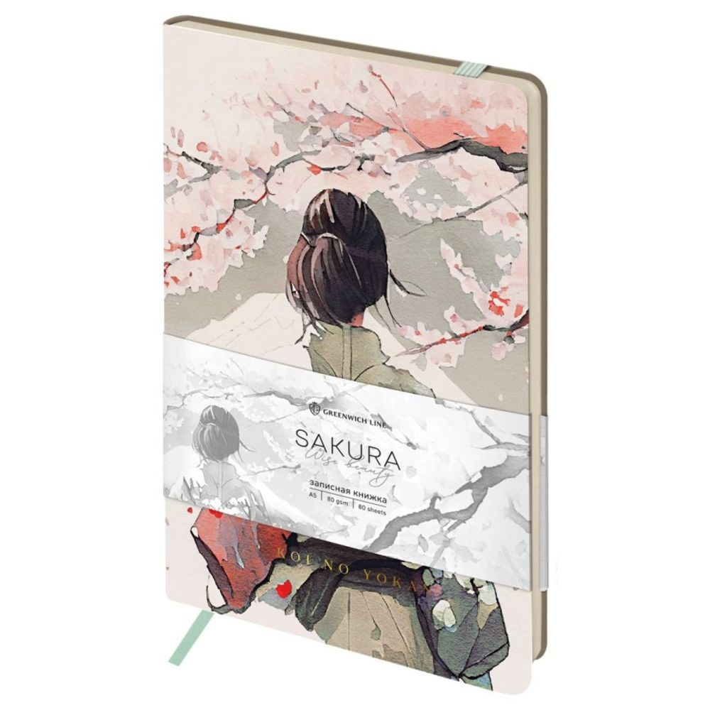 Записная книжка Greenwich Line Sakura. Wise beauty, А5, 80л, ЛАЙТ, кожзам, с резинкой, в линию  #1