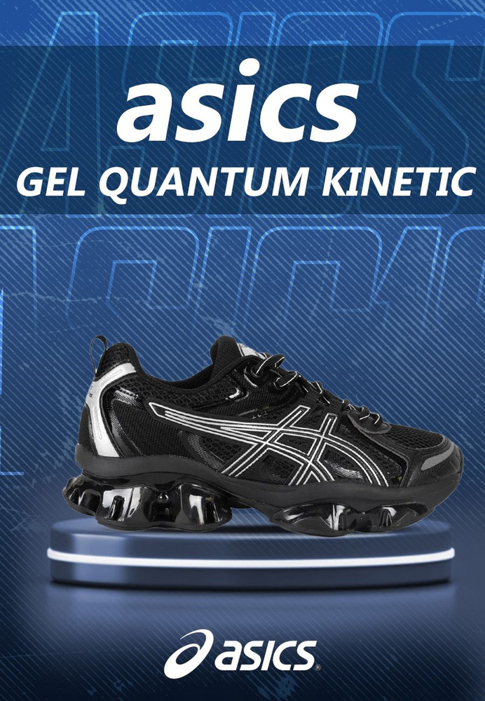 Кроссовки ASICS #1