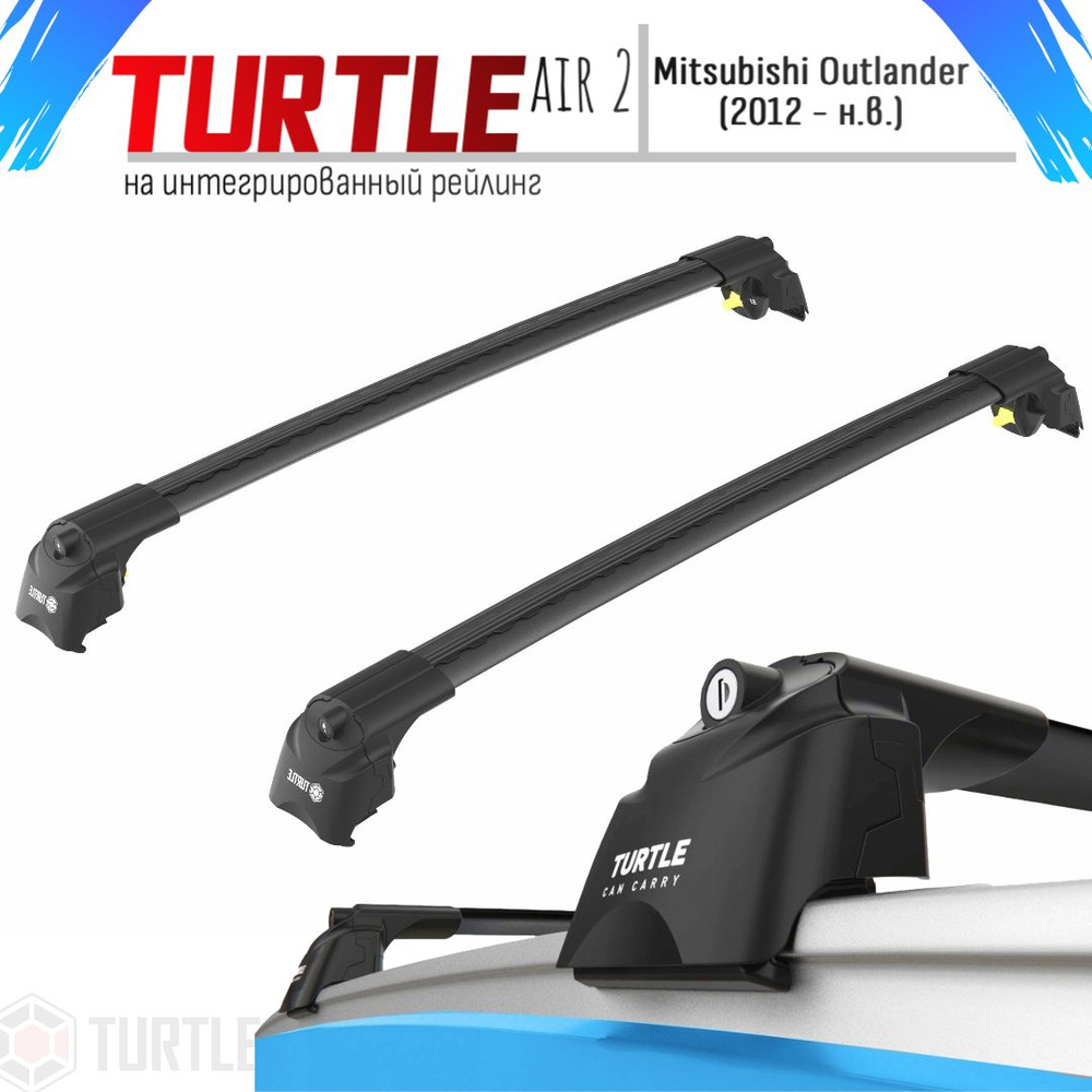 Багажник на интегрированные рейлинги Turtle Air 2. Mitsubishi Outlander (2012 - н.в.)  #1