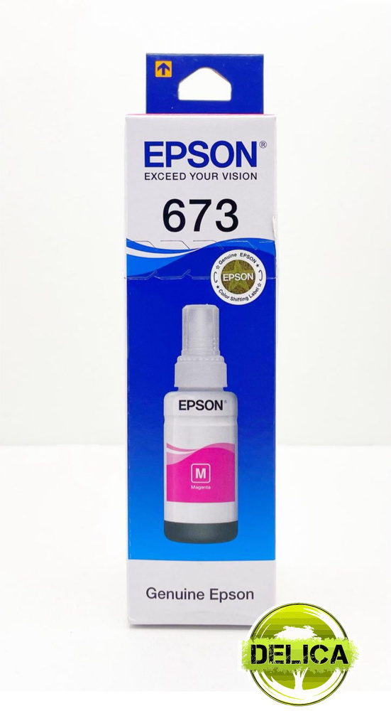 Чернила малиновые T6733 Magenta Epson C13T673398 #1