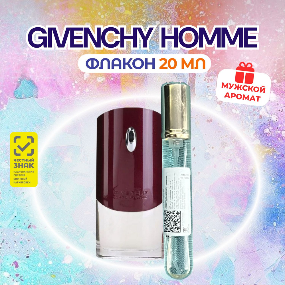 Givenchy pour homme 20 мл мужская туалетная вода #1