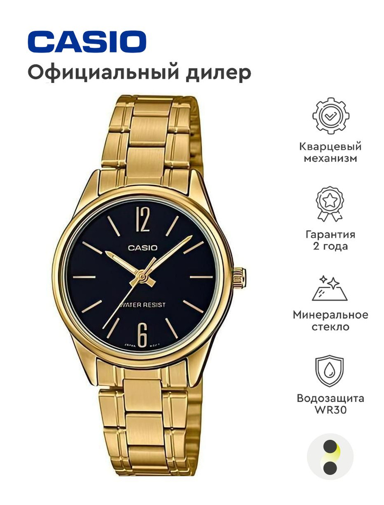 Женские наручные часы Casio Collection LTP-V005G-1B #1