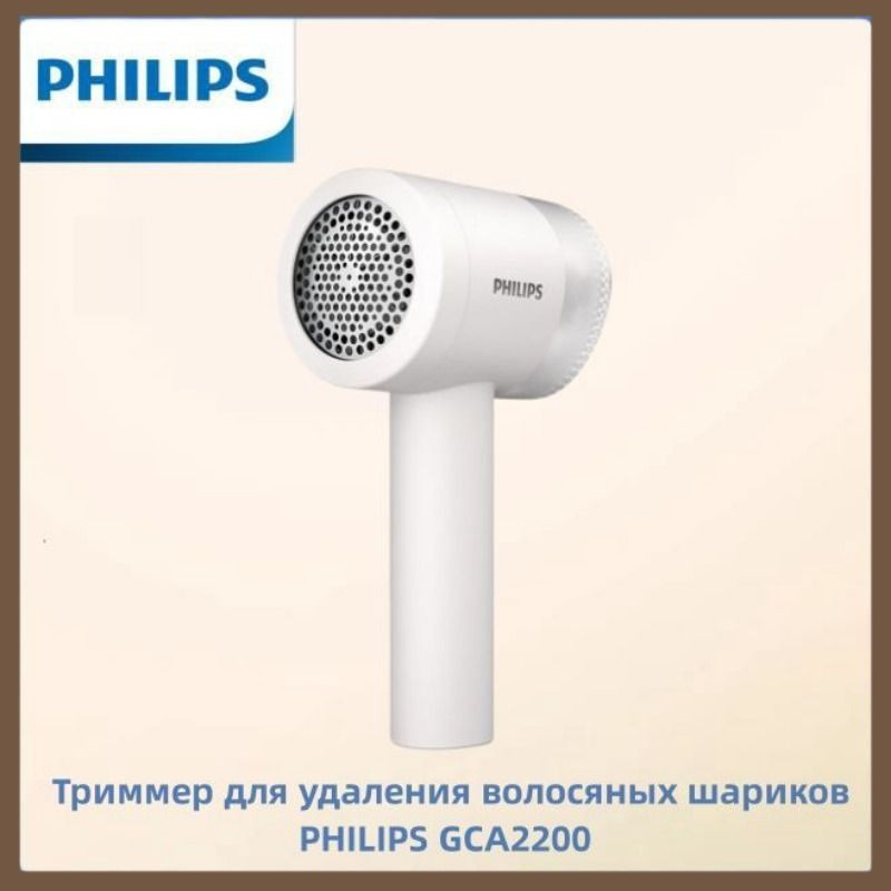 Philips Машинка для удаления катышков 1 шт #1