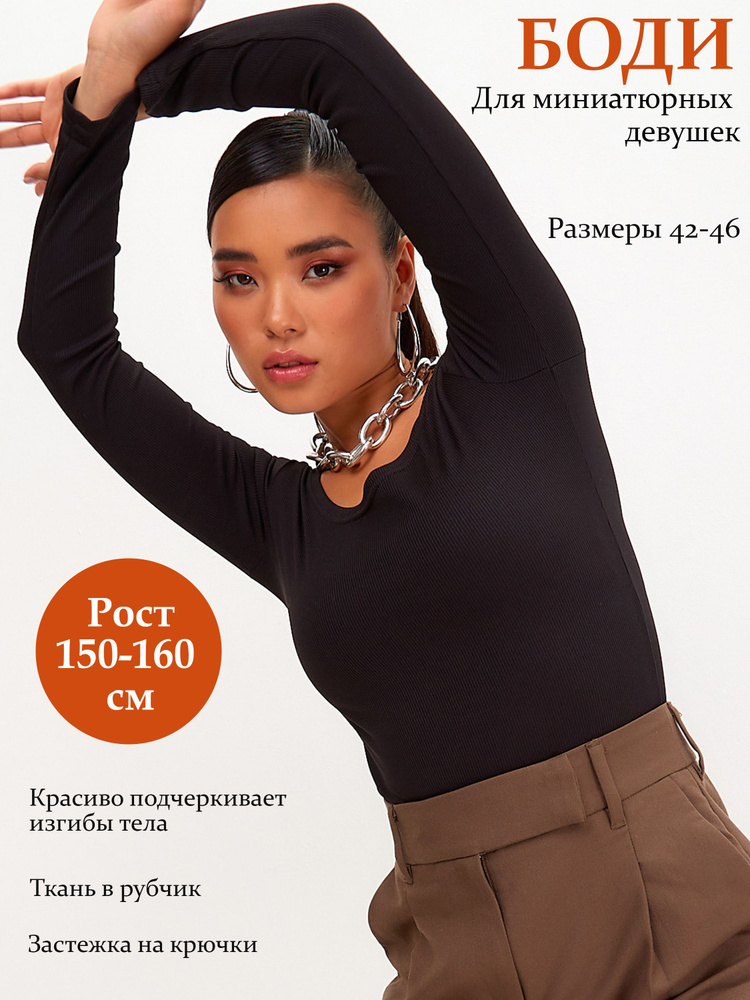 Боди pimento Petite, 1 шт #1