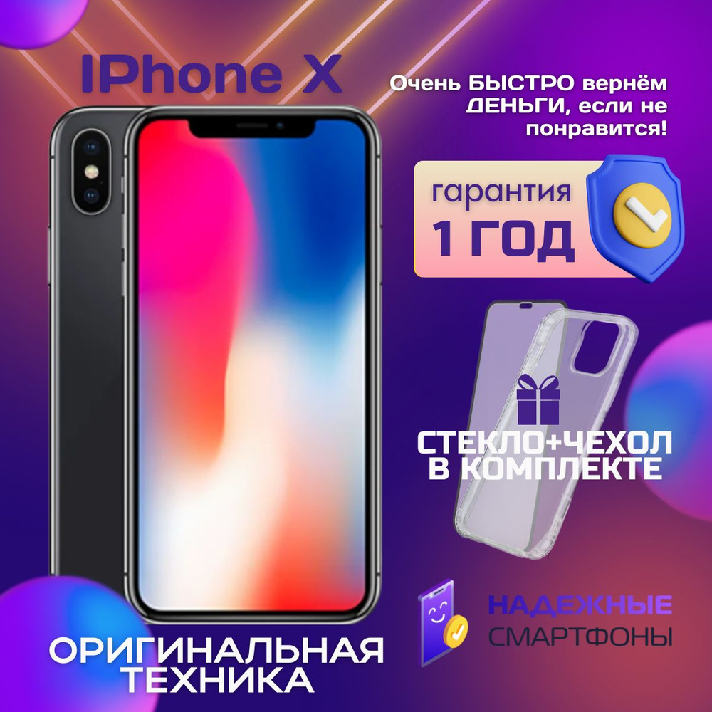 Apple Смартфон iPhone X 3/64 ГБ, черный, Восстановленный #1