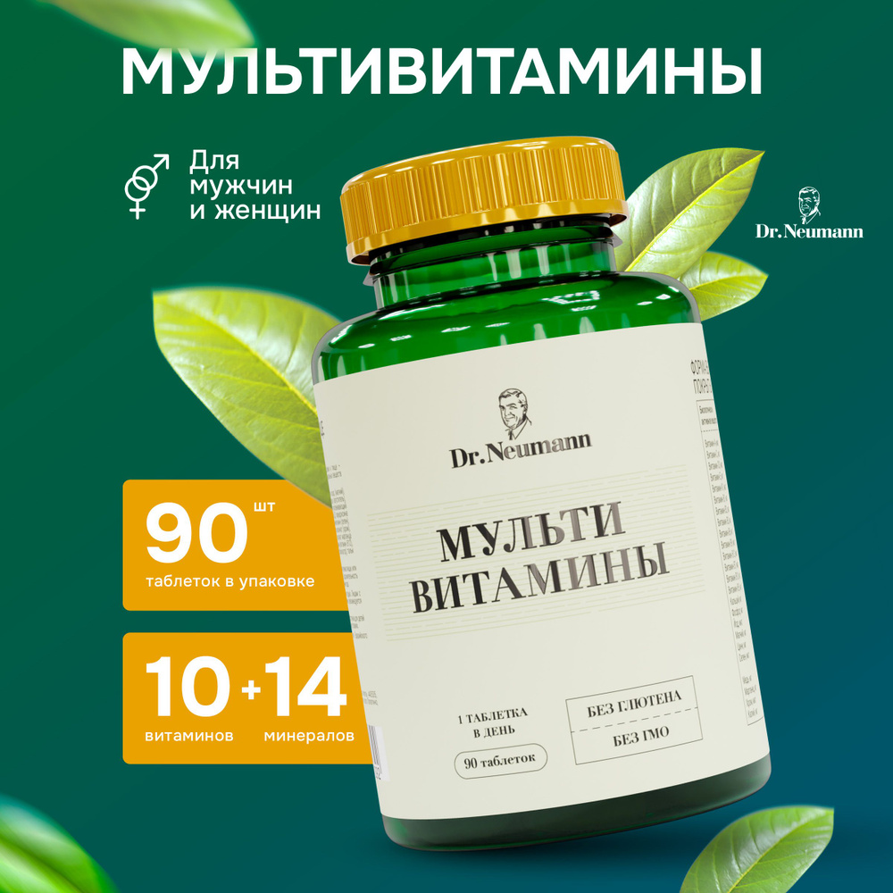 Мультивитамины, 90 таблеток от Dr.Neumann #1