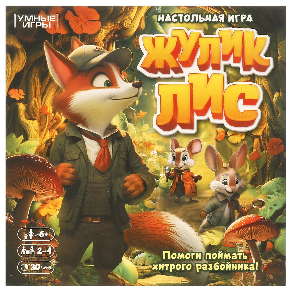 Игра настольная Умные игры Жулик лис 365051 #1