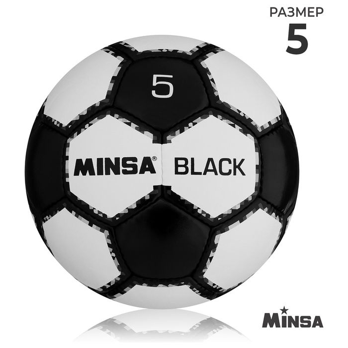 Футбольный мяч MINSA Black, ручная сшивка, 32 панели, р. 5, PU #1