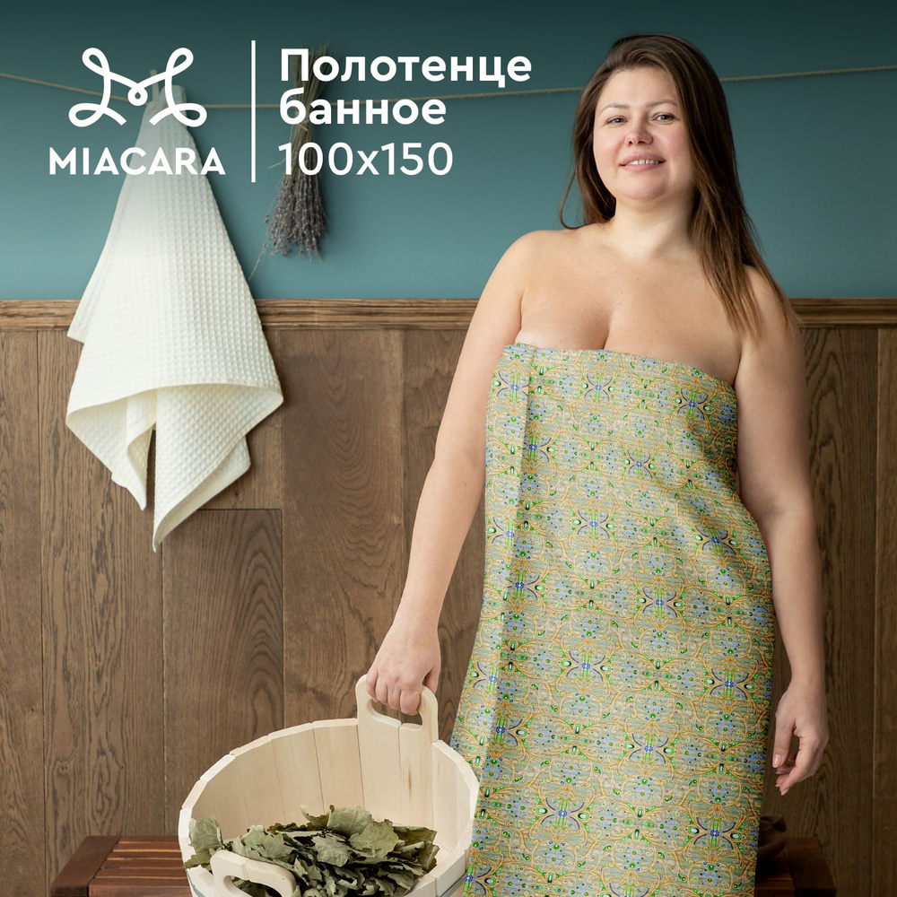 Mia Cara Полотенце банное вафельное 100х150 30469-3 Diamond #1