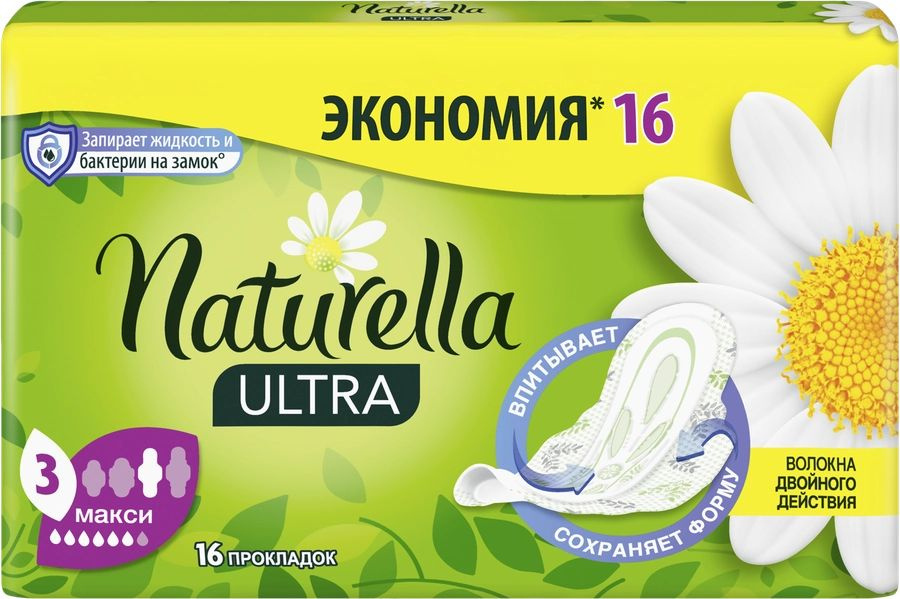 NATURELLA Прокладки женские 16 шт #1