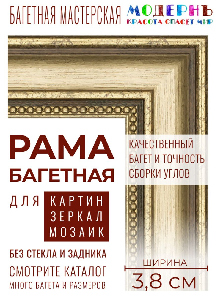 Багетная рама 50х50 для картин, золотая - 3,8 см, классическая, пластиковая, с креплением, 704-01  #1