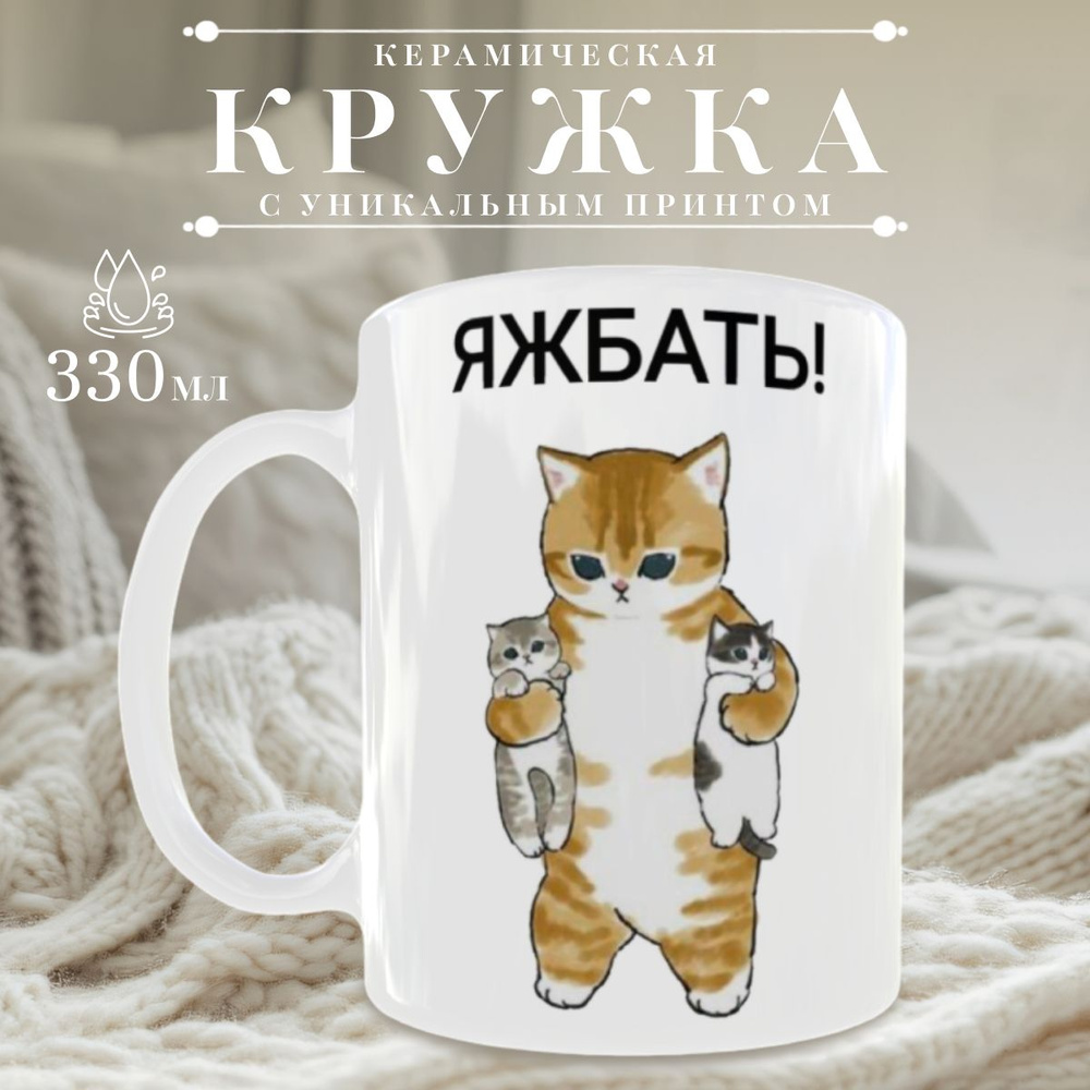 nice cup Кружка "кружка папе", 330 мл, 1 шт #1