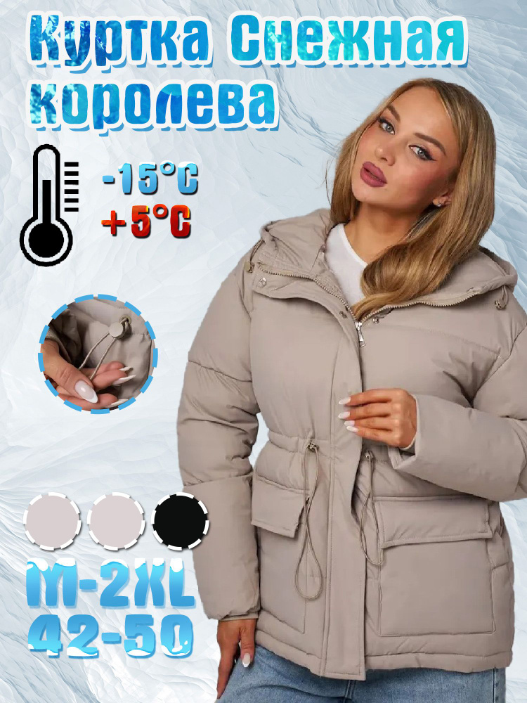 Куртка #1