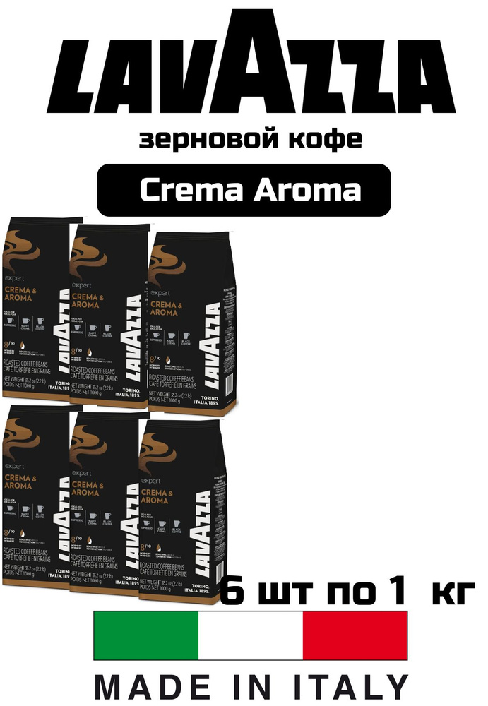 Кофе в зернах Crema&Aroma #1