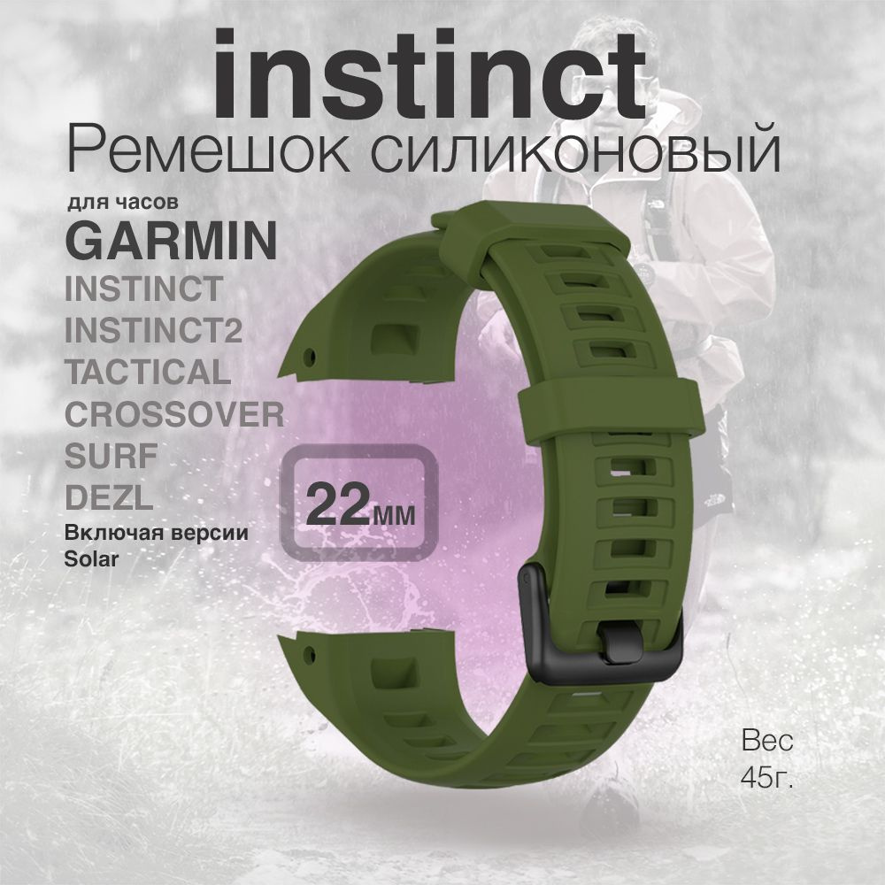 Ремешок силиконовый для Garmin instinct / instinct 2 хаки #1