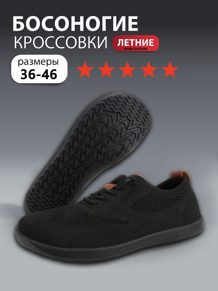 Кроссовки #1