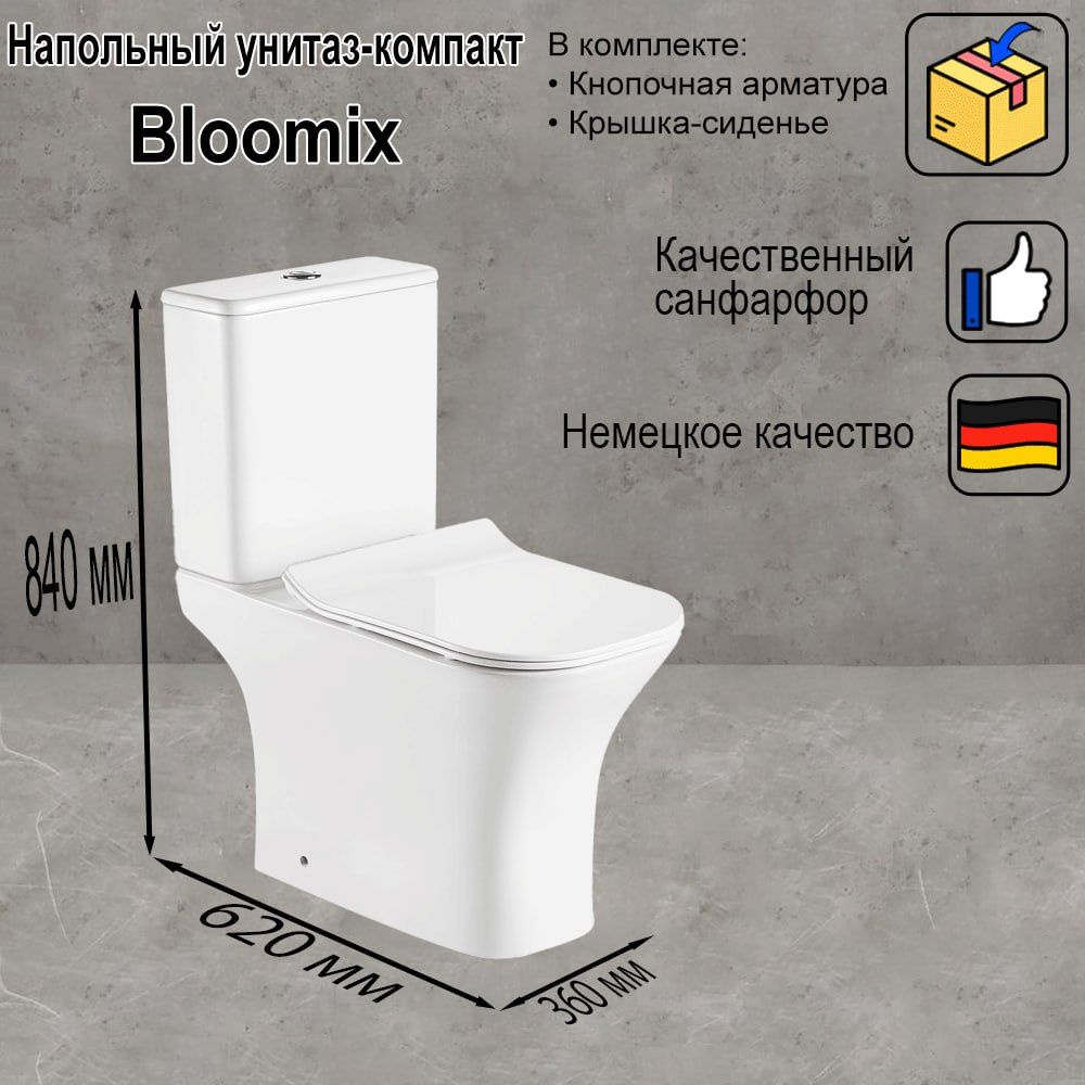 Унитаз Bloomix Elegant MD1215R безободковый #1