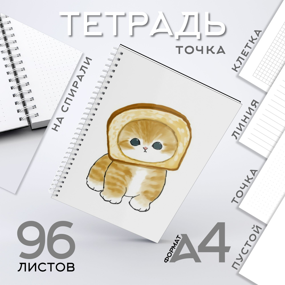 CherryPie Тетрадь, 1 шт., листов: 96 #1