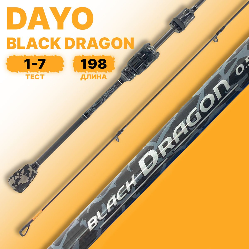 Спиннинг DAYO Black Dragon 1.98м 1-7гр #1