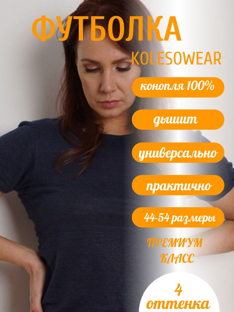 Футболка спортивная KOLESOWEAR #1