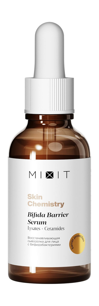 MIXIT Сыворотка для лица Skin Chemistry восстанавливающая с бифидобактериями, 30 мл  #1