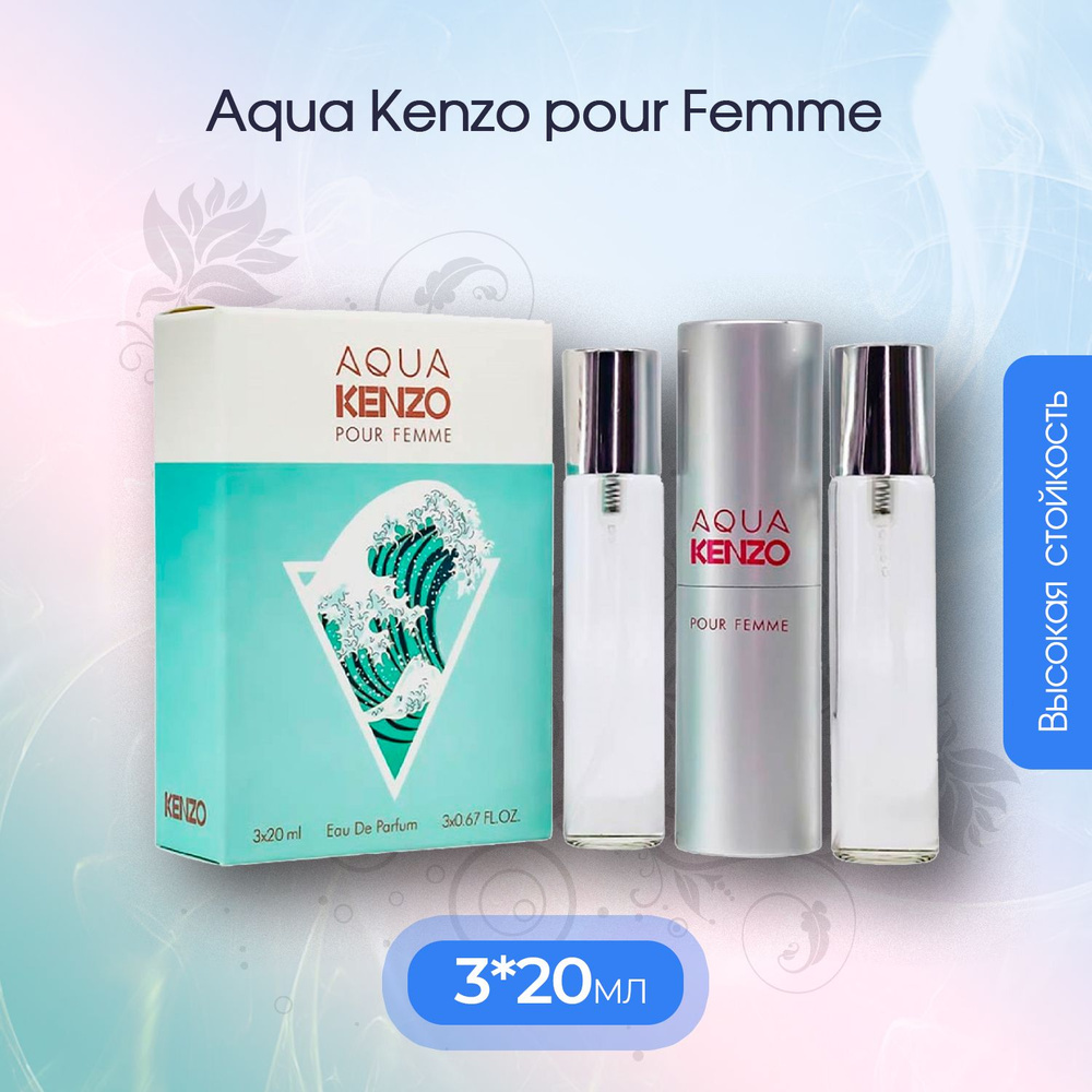 Вода парфюмерная Aqua pour Femme 20 мл #1