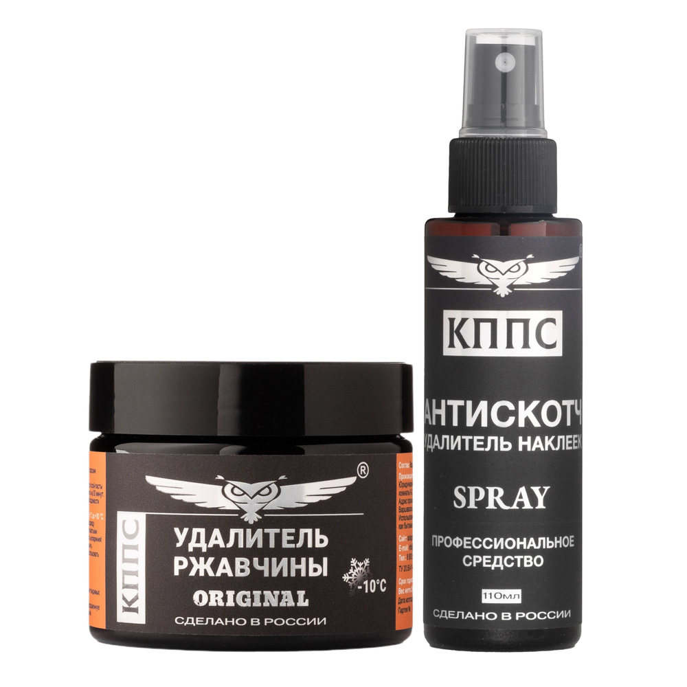 Удалитель ржавчины КППС SPRAY (250 мл) + АНТИСКОТЧ удалитель наклеек КППС SPRAY (110 мл)  #1