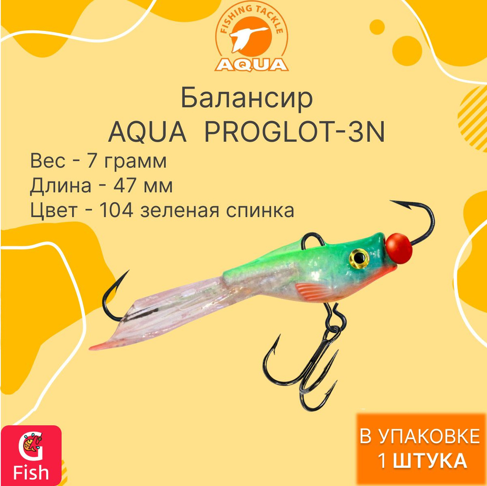 Балансир для рыбалки AQUA PROGLOT-3N 47mm цвет 104 (зеленая спинка), 1 штука  #1