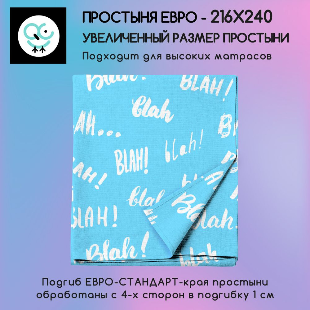 Простыня Uniqcute евро из поплина 216х240см, Даччо 71219/1 #1