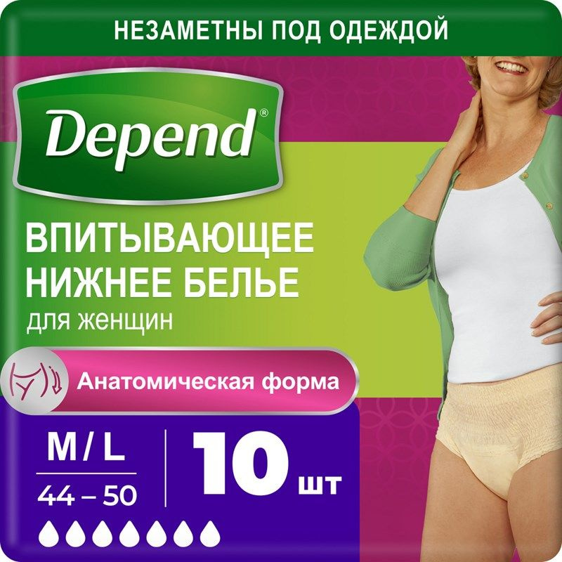 Белье Depend при недержании для женщин M/L, 10шт #1