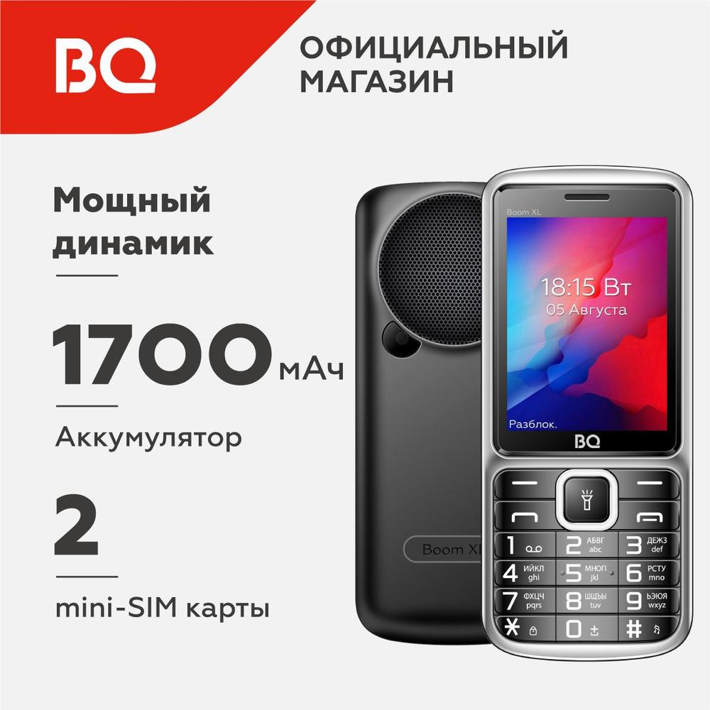 Мобильный телефон BQ 2810 Boom XL Black #1