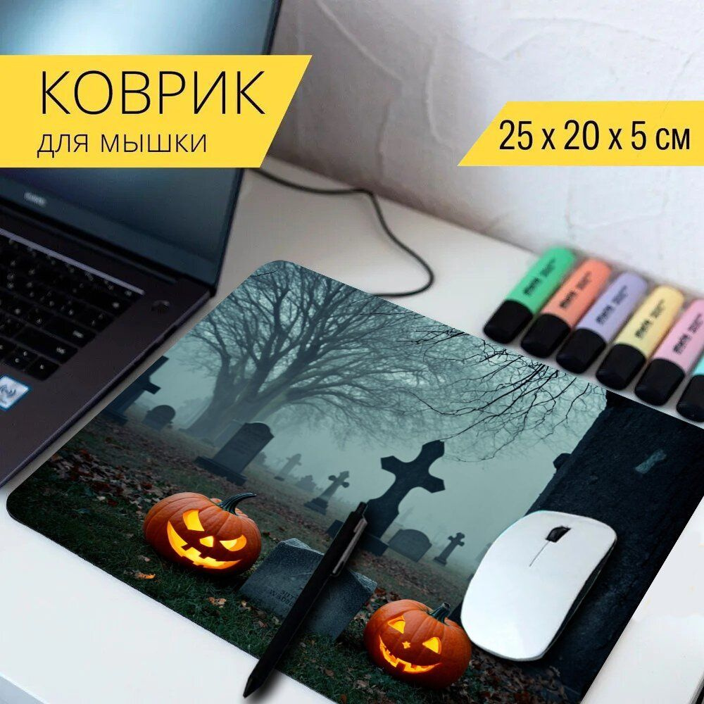 LotsPrints Коврик для мыши poc-THEMES-HALLOWEEN-451, разноцветный #1