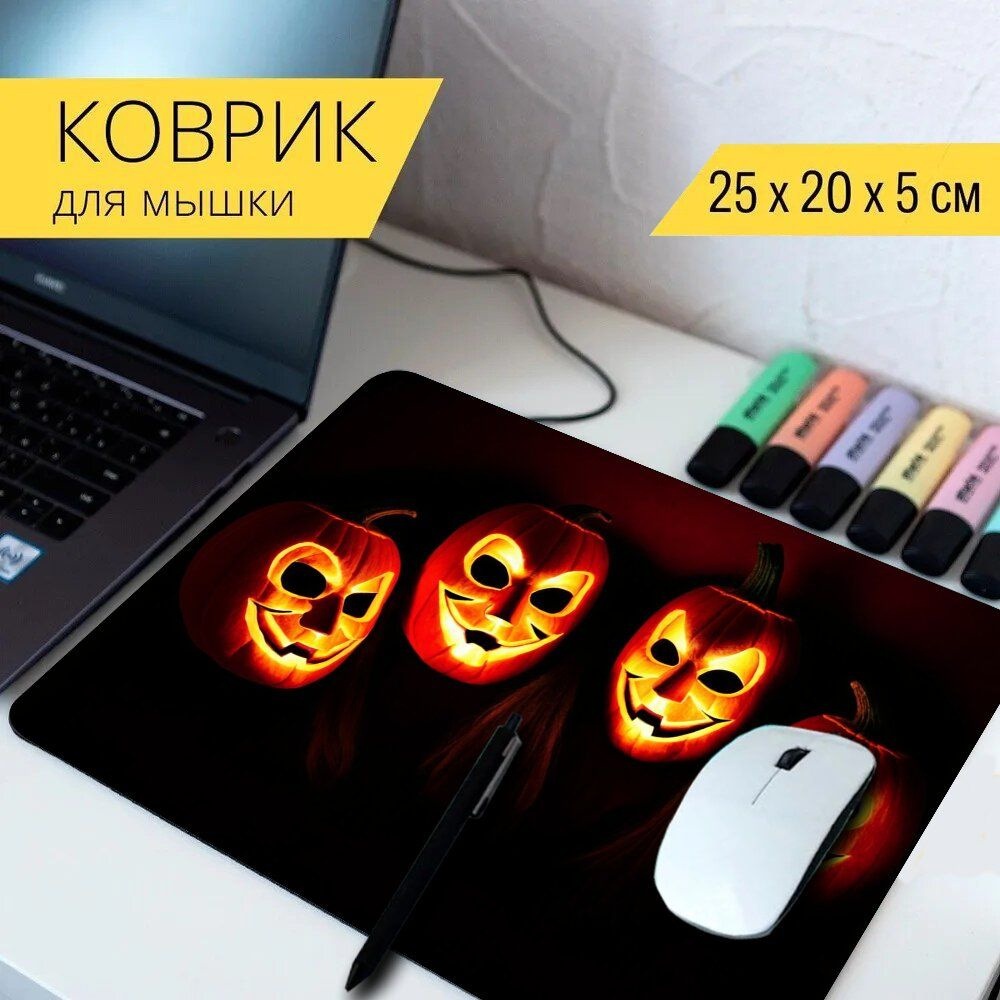 LotsPrints Коврик для мыши poc-THEMES-HALLOWEEN-342, разноцветный #1