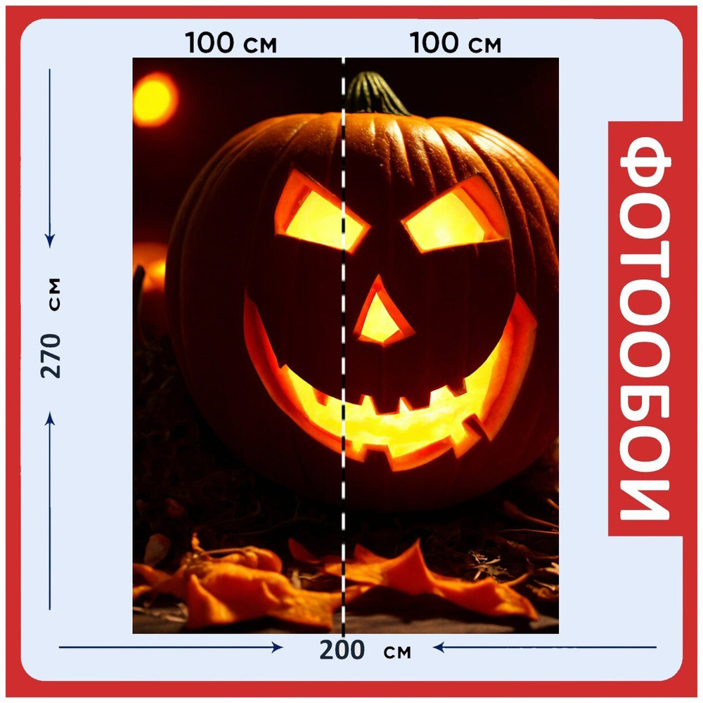 Фотообои ударопрочные моющиеся "Хэлуин, находка в архиве, потерянные воспоминания" 200x270 см. флизелиновые #1