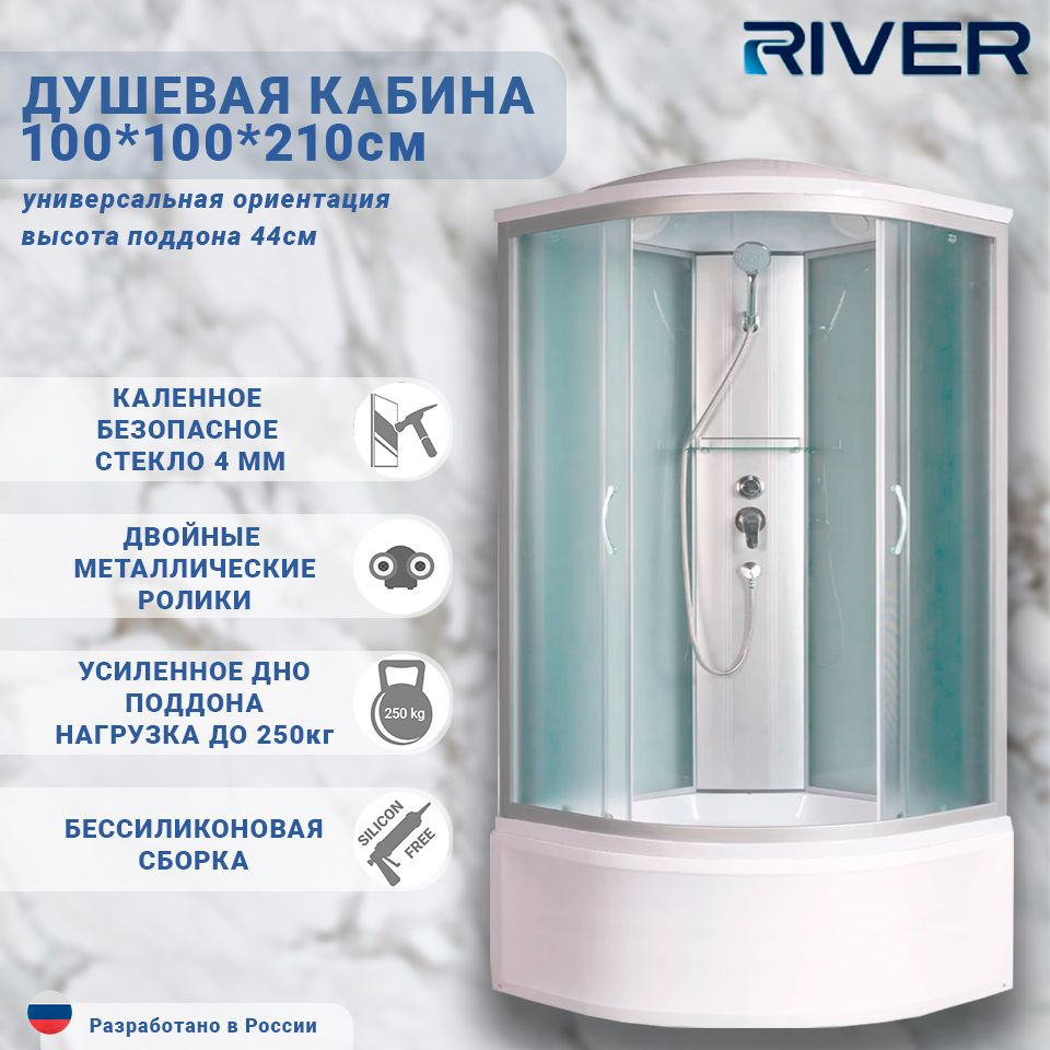 Душевая кабина 100х100 RIVER NARA 100/44 МТ высокий поддон, матовое стекло  #1