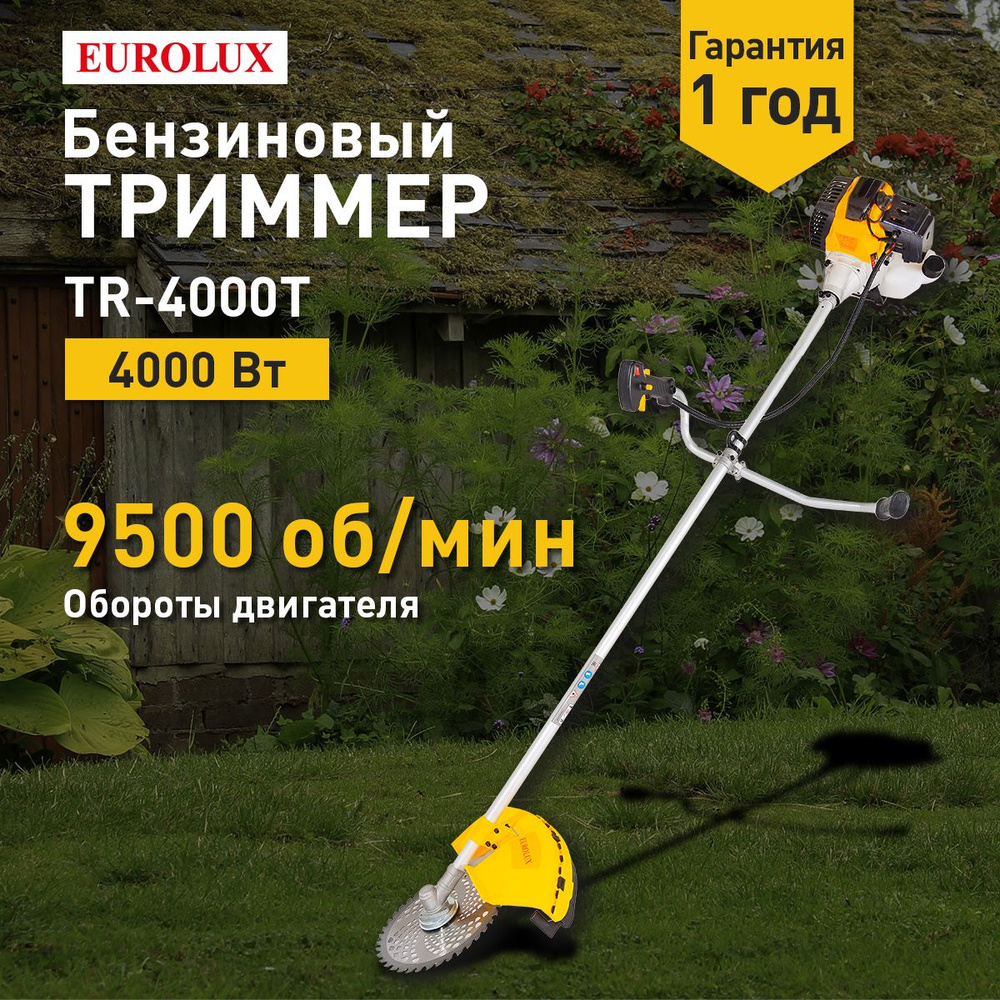 Бензиновый триммер TR-4000T Eurolux #1