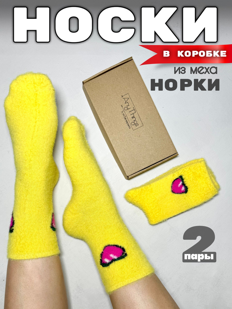 Носки, 2 пары #1