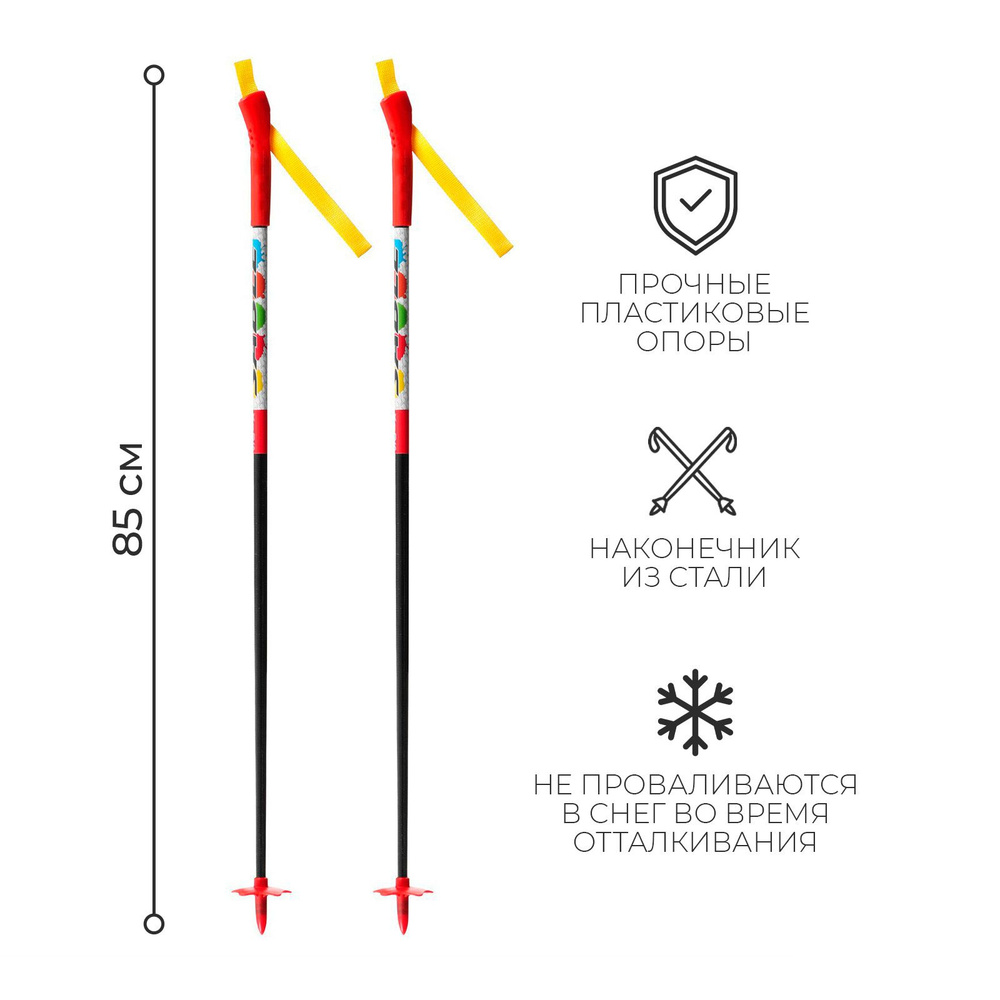 Палки лыжные стеклопластиковые, длина 85 см #1