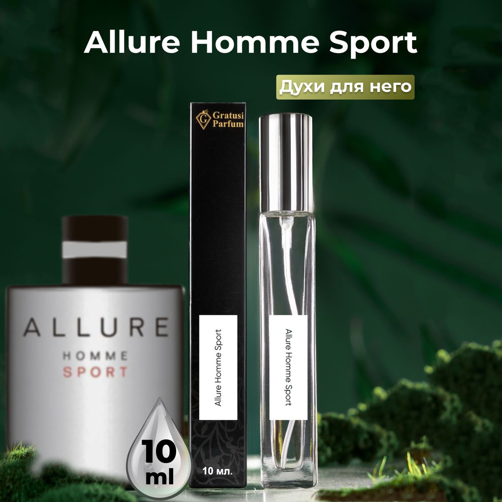 Духи стойкие мужские Allure Homme Sport 10ml #1