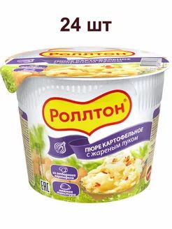 Роллтон Пюре Картофельное со вкусом жареным луком стакан 40 гр 24 шт  #1