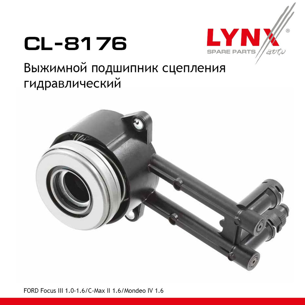 LYNXauto Муфта сцепления, арт. CL-8176, 1 шт. #1